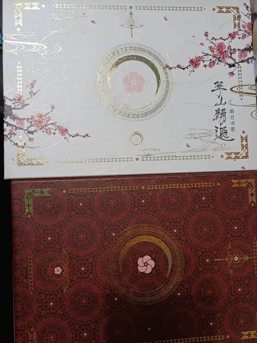 화산귀환 펀딩 1부