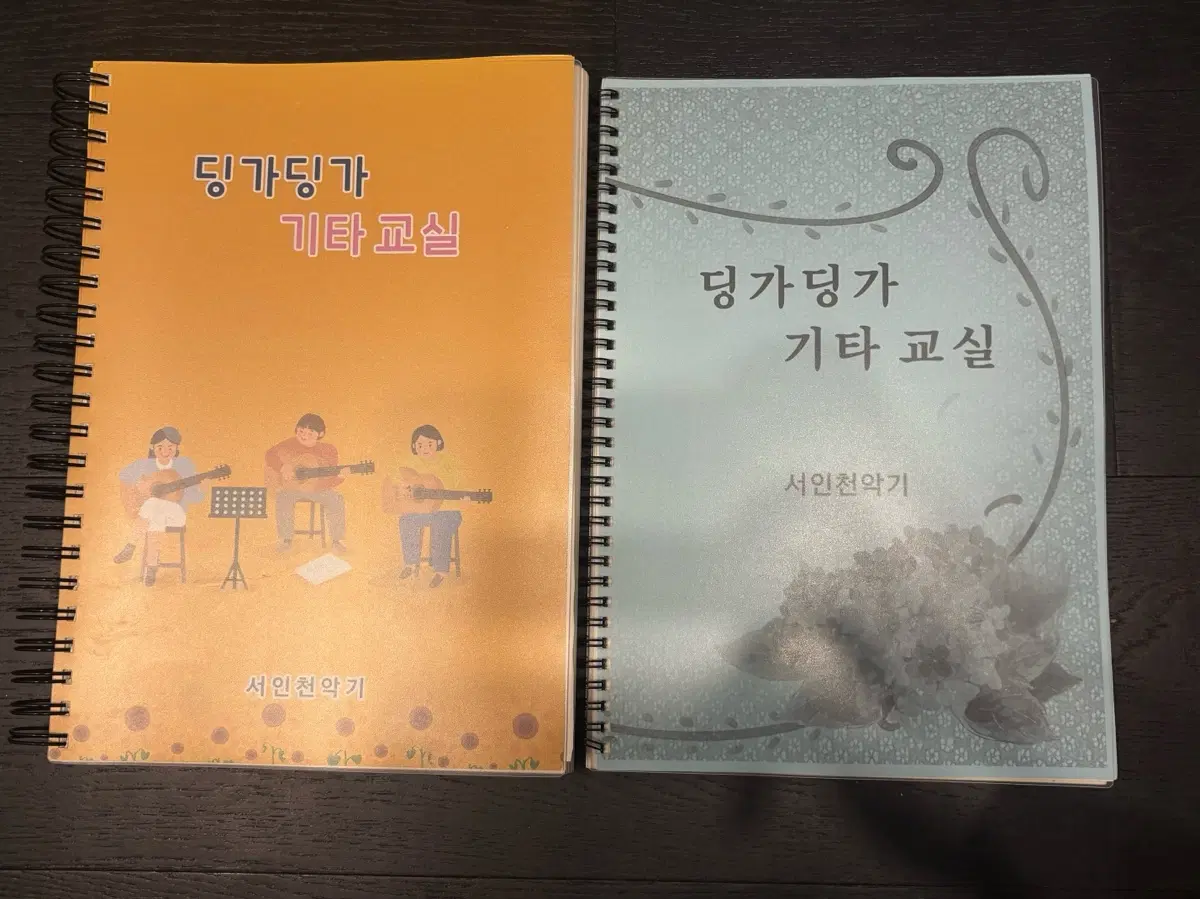 기타 교본 2권 세트 (통기타ok)