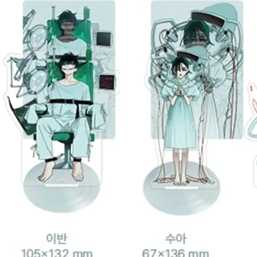 구매) 에이스테 실험실 2주년 팝업 에일리언 스테이지 이반 수아 아크릴 스탠드 구매 구함 구해요 구합니다