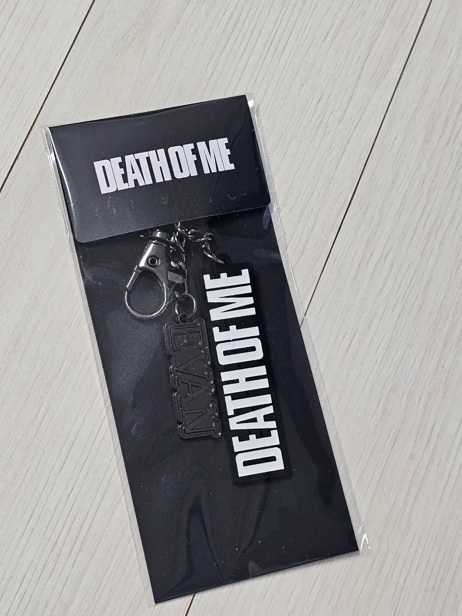 에반 DEATH OF ME 키링 굿즈 팝니다 SELL