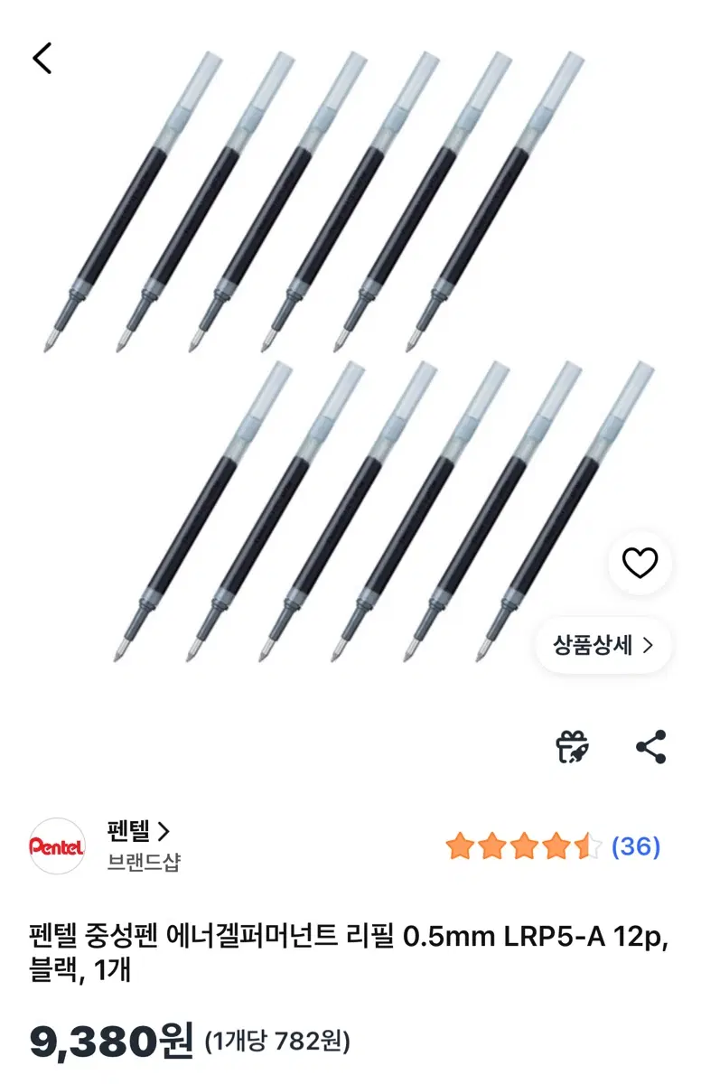 펜텔 에너겔퍼머넌트 리필 0.5mm LRP5-A 블랙 12개입