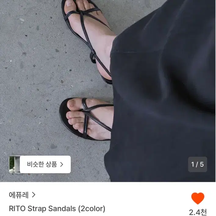 에퓨레 스트랩 샌들 블랙