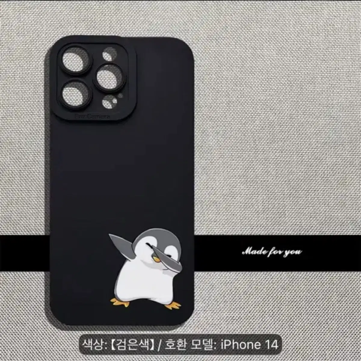 아이폰 14 케이스 펭귄