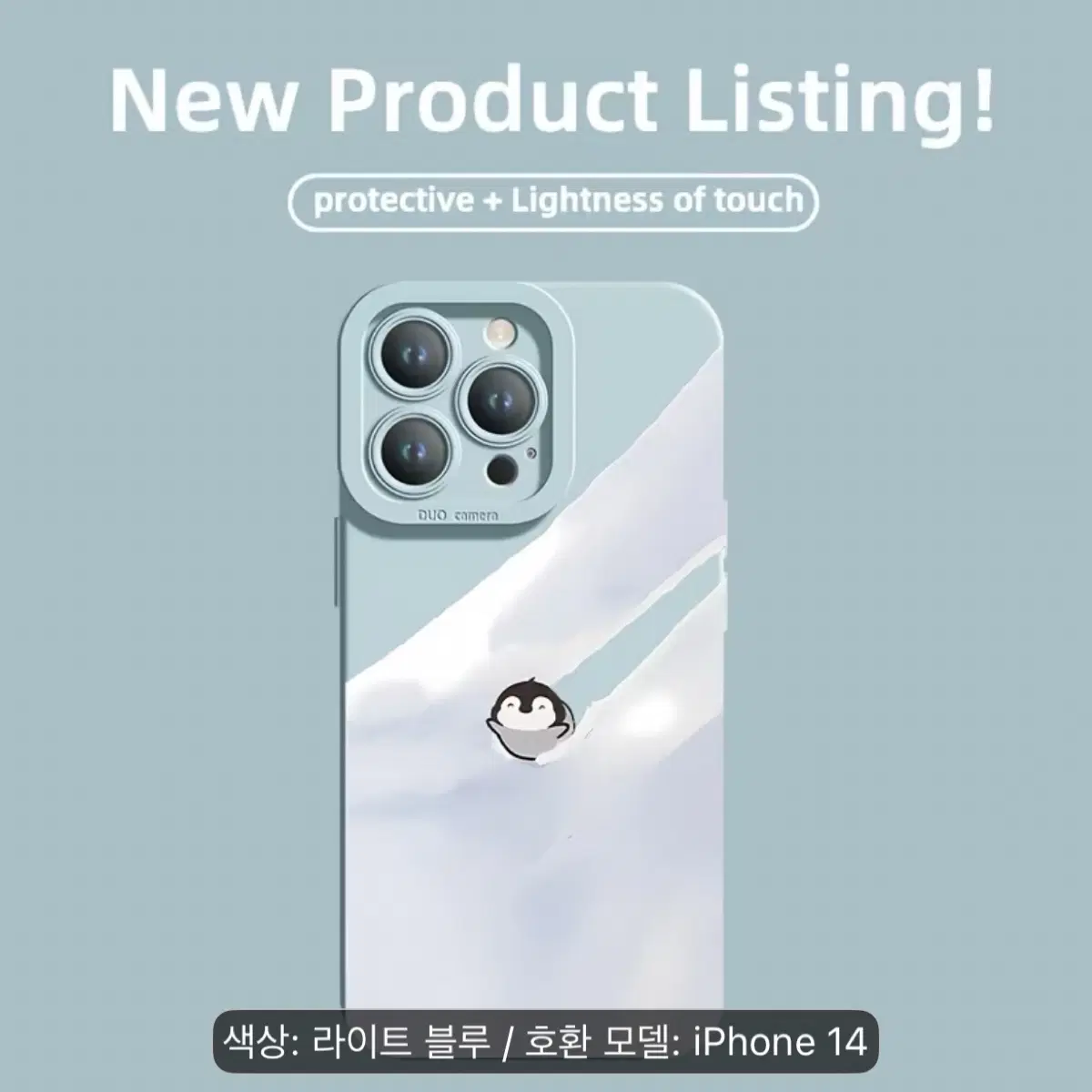 아이폰 14 케이스 펭귄