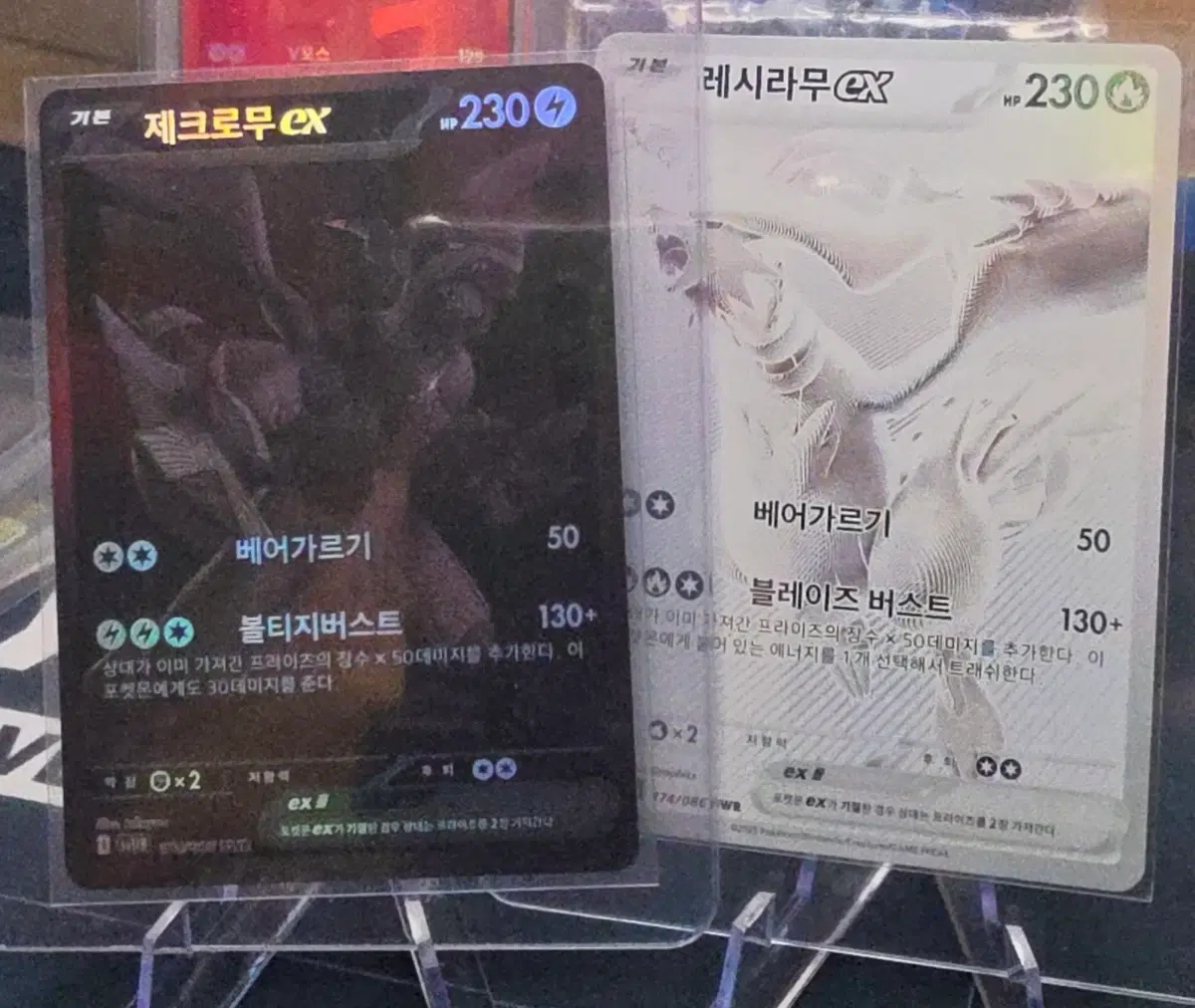 포켓몬카드 급처
