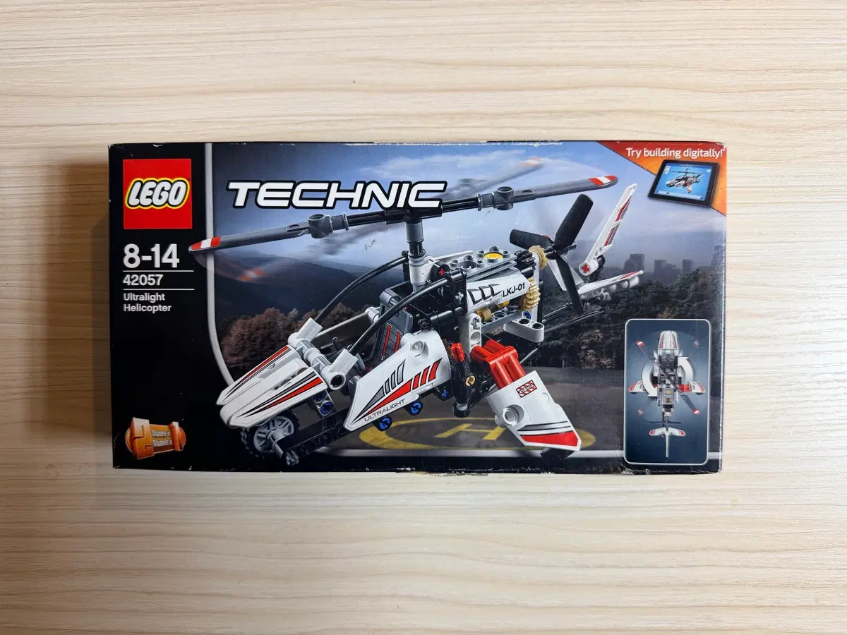 레고 테크닉 42057