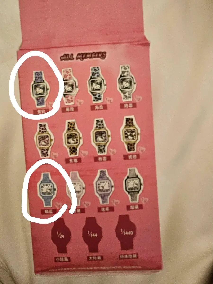 헬로키티 레오파드 손목시계