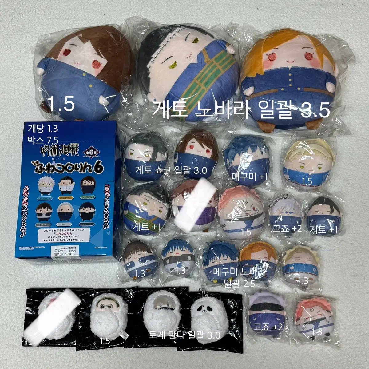 주술회전 후와쿠지 누이구루미 후와코로링 회옥옥절 고죠 게토 쇼코 나나미 하이바라 토우지 메구미 노바라 스쿠나 토게 판다 판다마스코트 누이 인형 미개봉 새상품 지로리 인형 빅후와