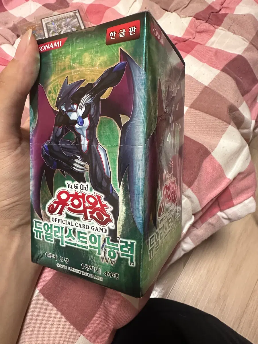 유희왕 미개봉 단종 제품 팝니다 (듀얼리스트의 능력)