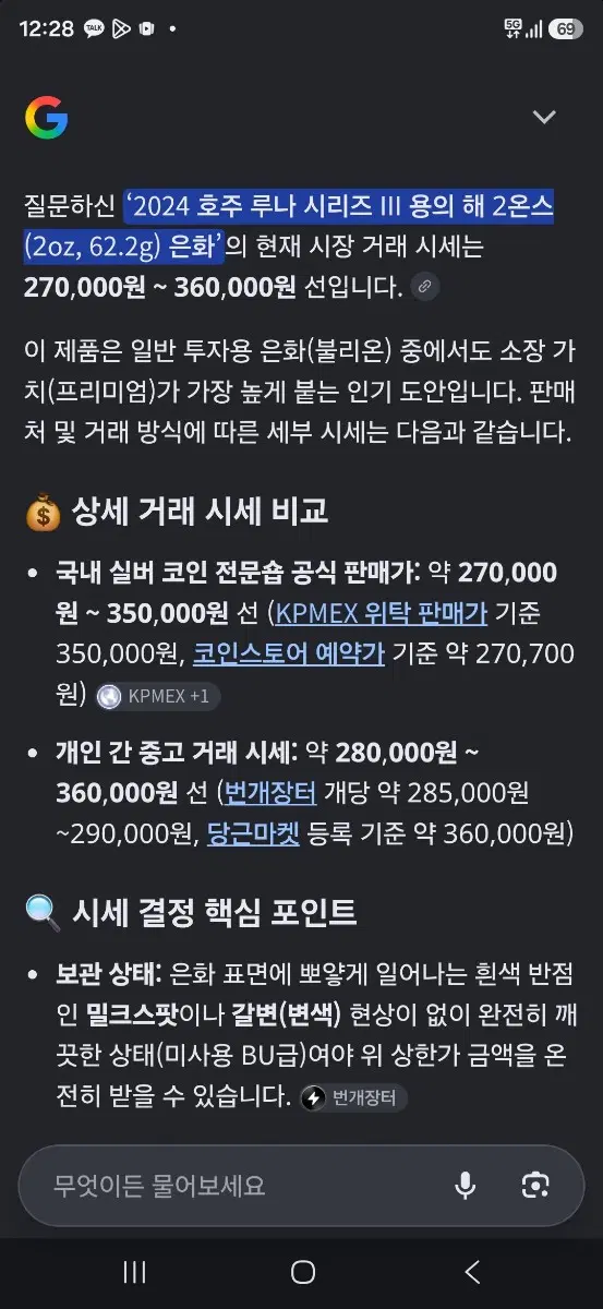 2024 용 문양 2온스(62.2g) 5개, 총10온스(311g)