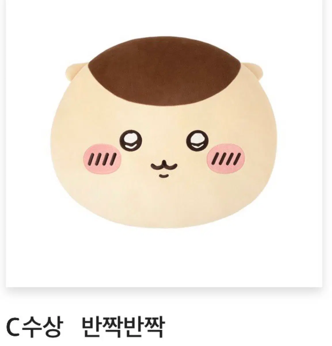 쿠리만쥬 c상 교환