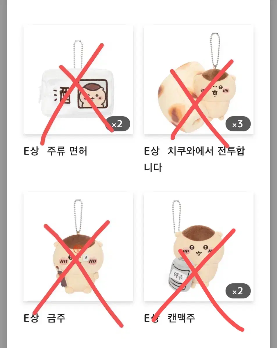 거래완료) 쿠리만쥬 쿠지 e상 정가양도