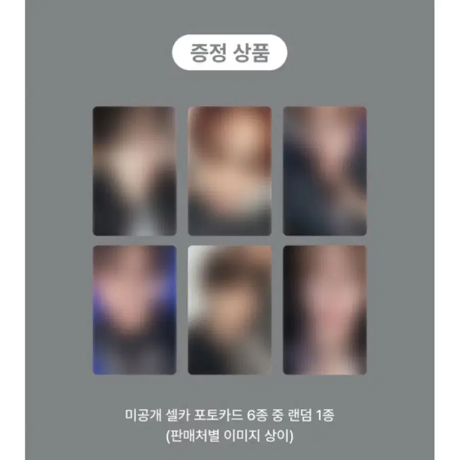 구해요 삽니다) 엔시티위시 I SPY 애플뮤직/ 케타포/ 에버라인/ 메이크스타 미공포 사쿠야