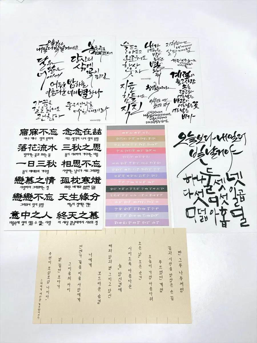 동양풍 한글 레터링 한자레터링