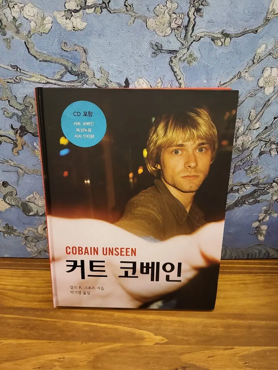 커트 코베인 COBAIN UNSEEN CD 포함