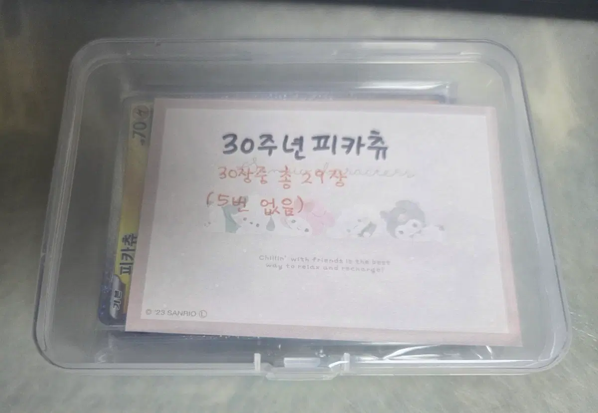 30주년피카츄 29종 (5번없음)일괄