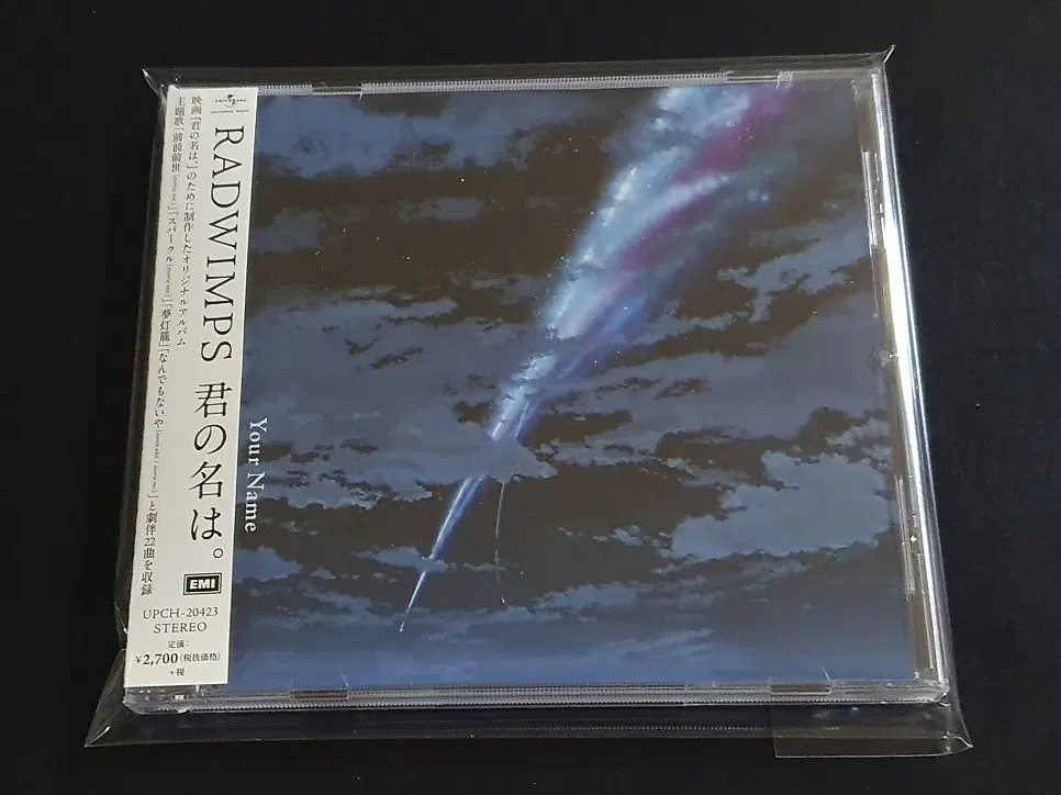 일본 애니메이션 영화 너의 이름은 OST 사운드트랙 CD 래드윔프스 앨범