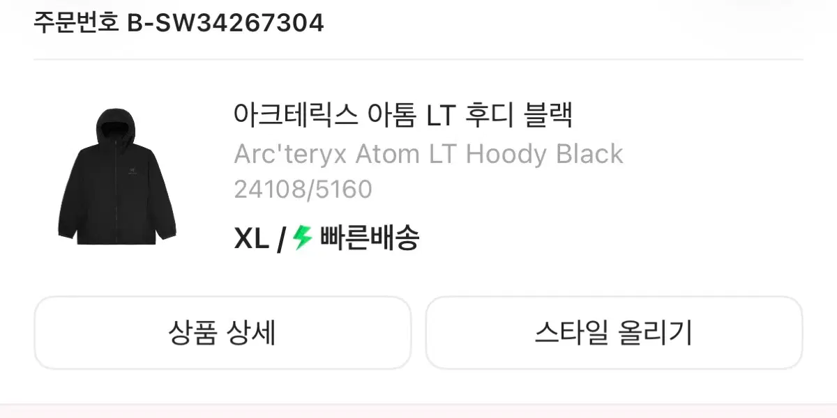 아크테릭스 아톰lt xl 판매합니다