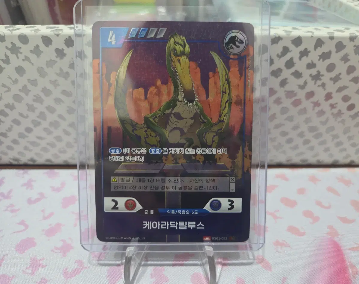 쥬라기공원 TCG BS01-061 케아라닥틸루스 SR패러렐
