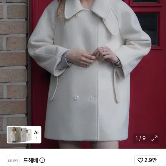 드헤베 울 더블 하프 코트 아이보리