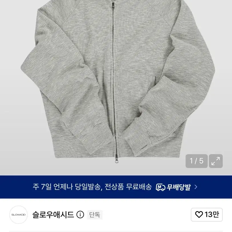 슬로우애시드 슬라브 베이직 후드 집업 멜란지그레이