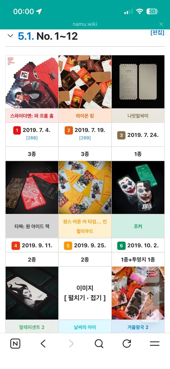 메가박스 오리지널 티켓 구합니다 오티 삽니다