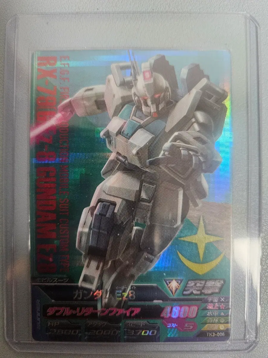 건담 EZ-8