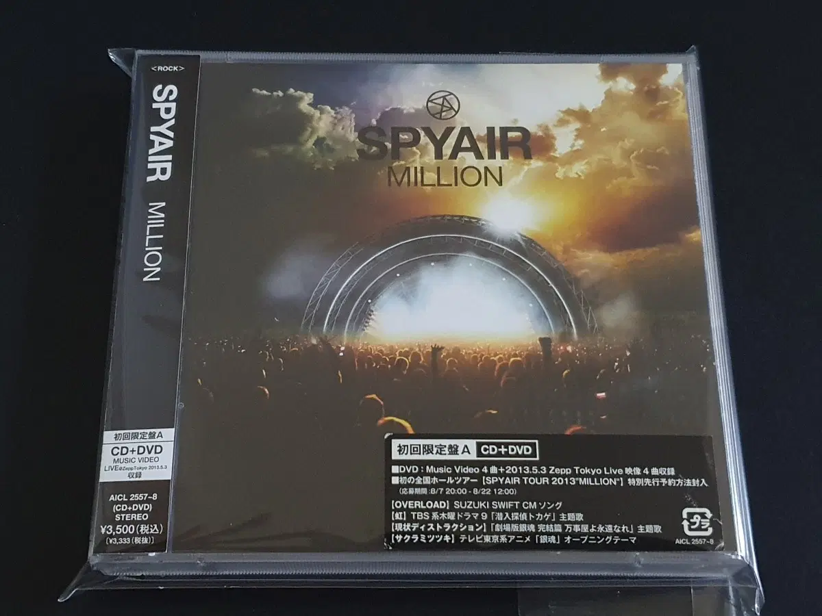 SPYAIR 스파이에어 3집 앨범 MILLION (CD+DVD) 한정반 일본 발매반