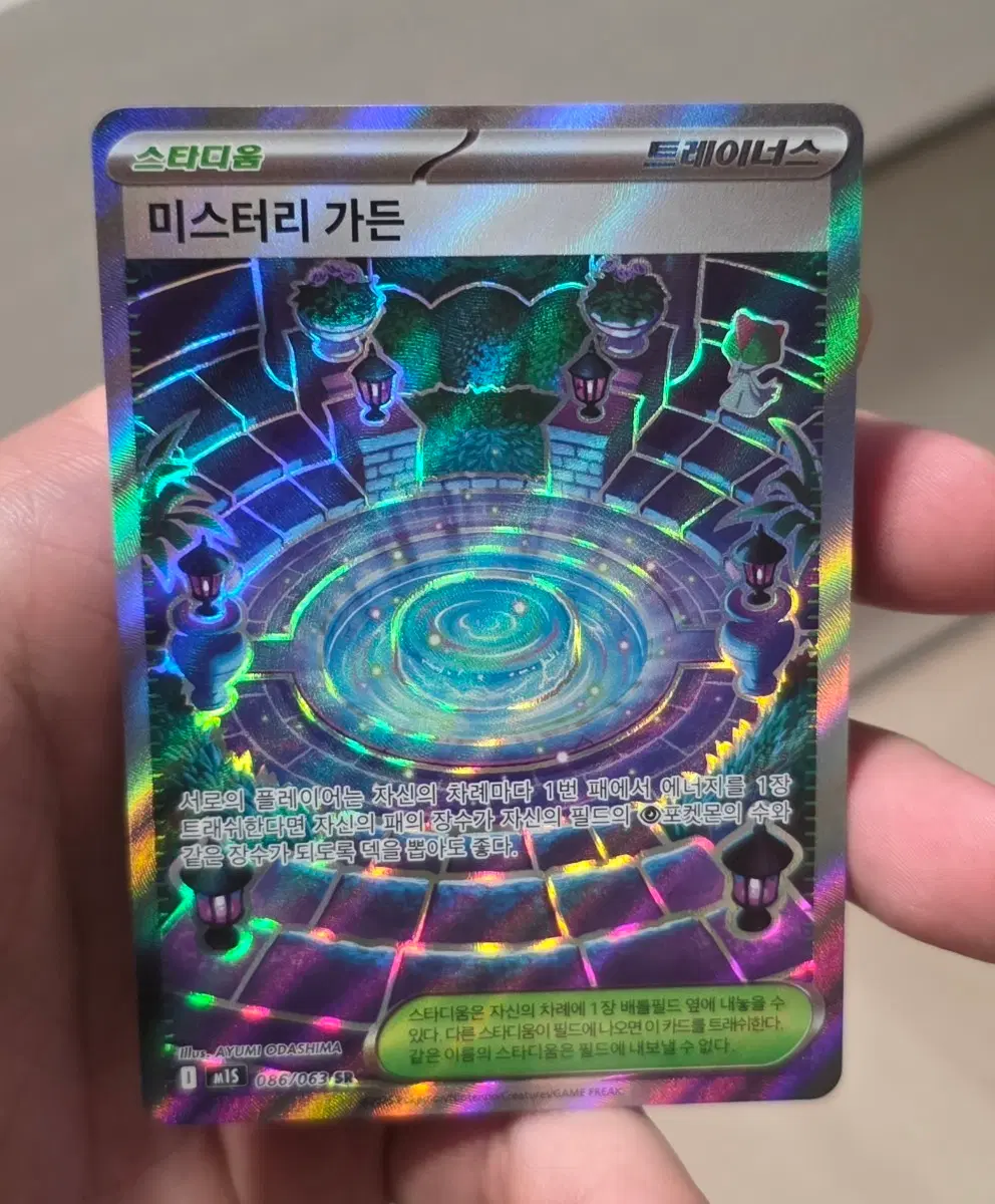 포켓몬 카드 스타디움 미스터리 가든 SR  086/063 m15 A급