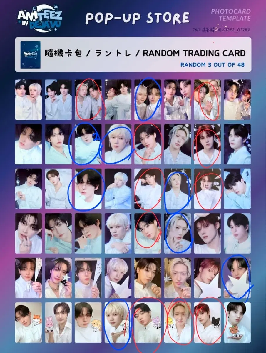 에이티즈 애니티즈 데자뷰 팝업 트레카 교환/판매