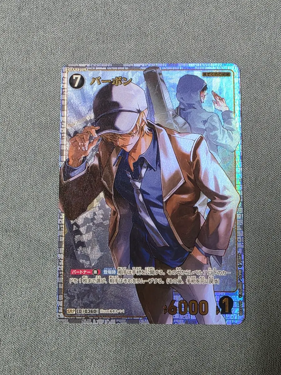 명탐정 코난 아무로 토오루, 히로미츠 tcg SRP 카드