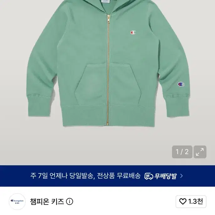 챔피온 후드집업