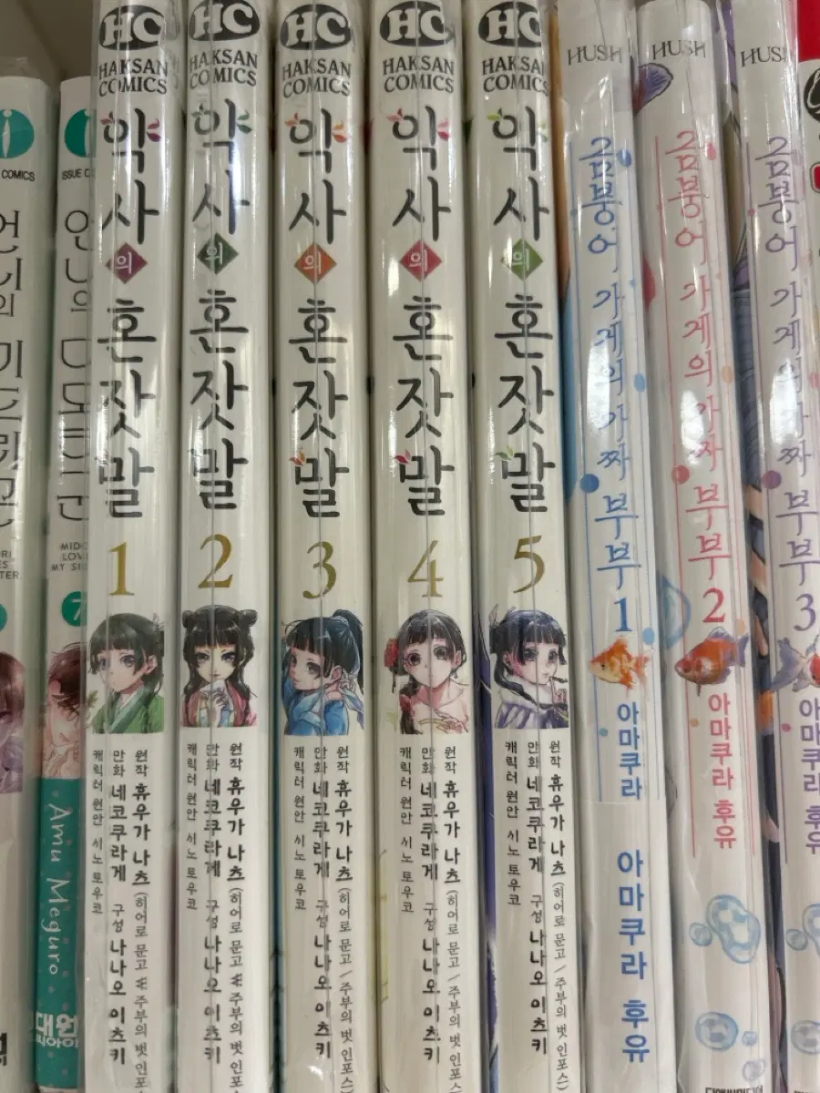 약사의 혼잣말 1-5권