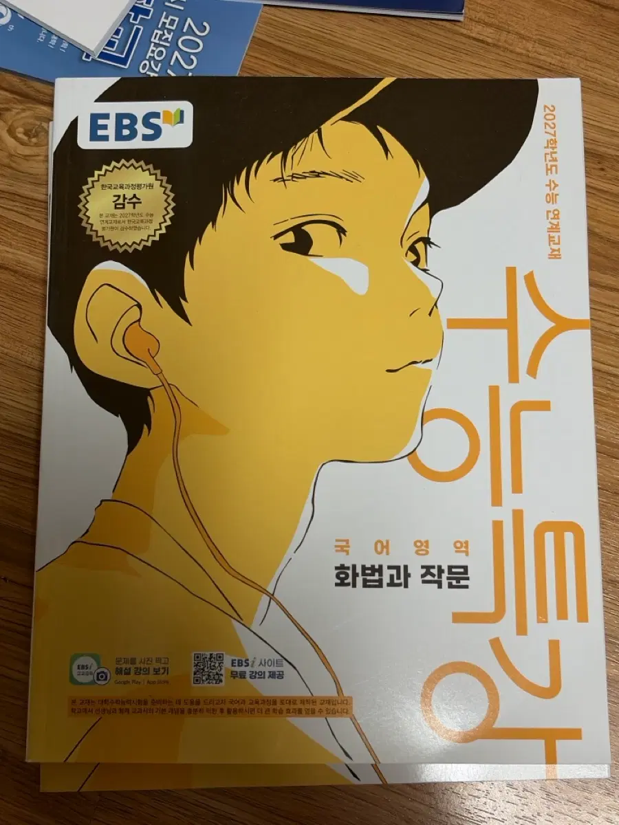 안쓰는 문제집팔아요!