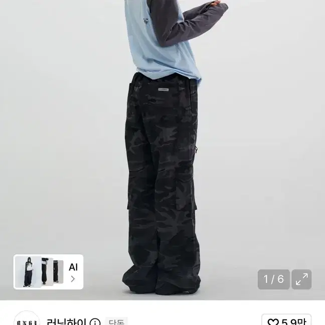 러닝하이 립스탑 밴딩 카고 팬츠 블랙 카모
