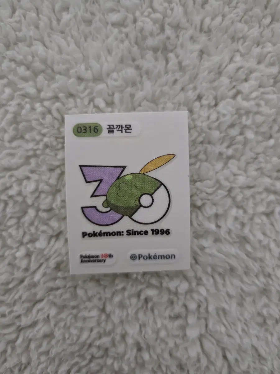 포켓몬 30주년 기념 꼴깍몬 띠부씰