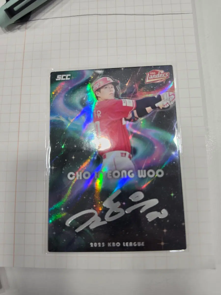 2025 kbo 크보 카드 시그니처카드 ssg 랜더스 조형우 새상품