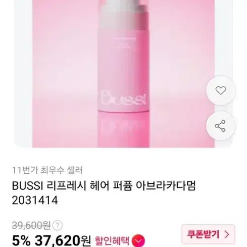 BUSSI 리프레시 헤어 퍼퓸 아브라카다멈