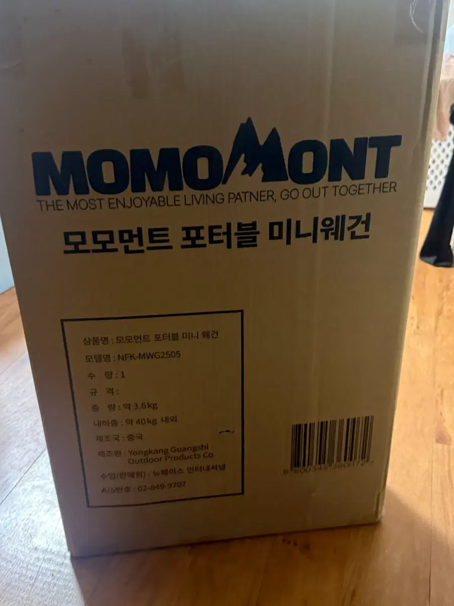미개봉) 모모먼트 포터블 미니 웨건 NPK-MWG2505