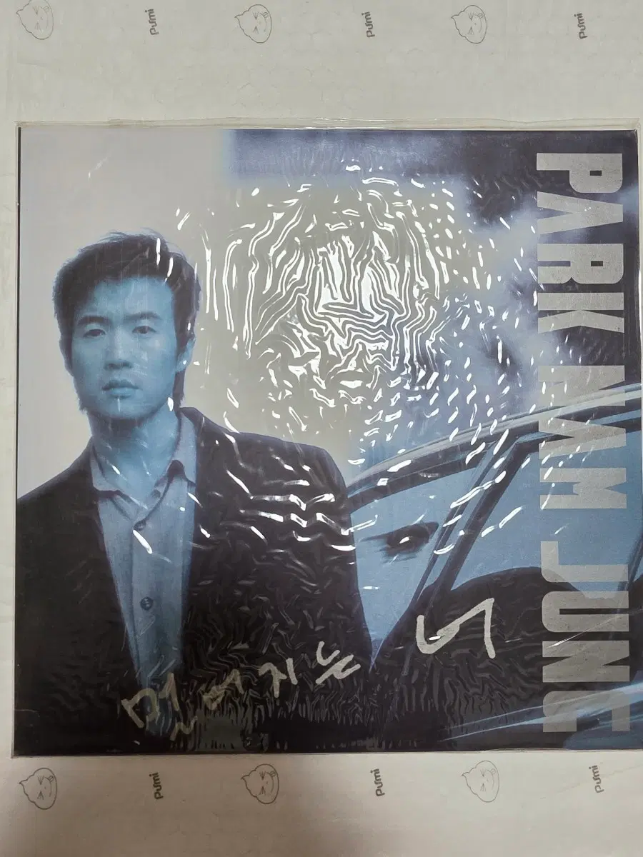 박남정 미개봉 LP