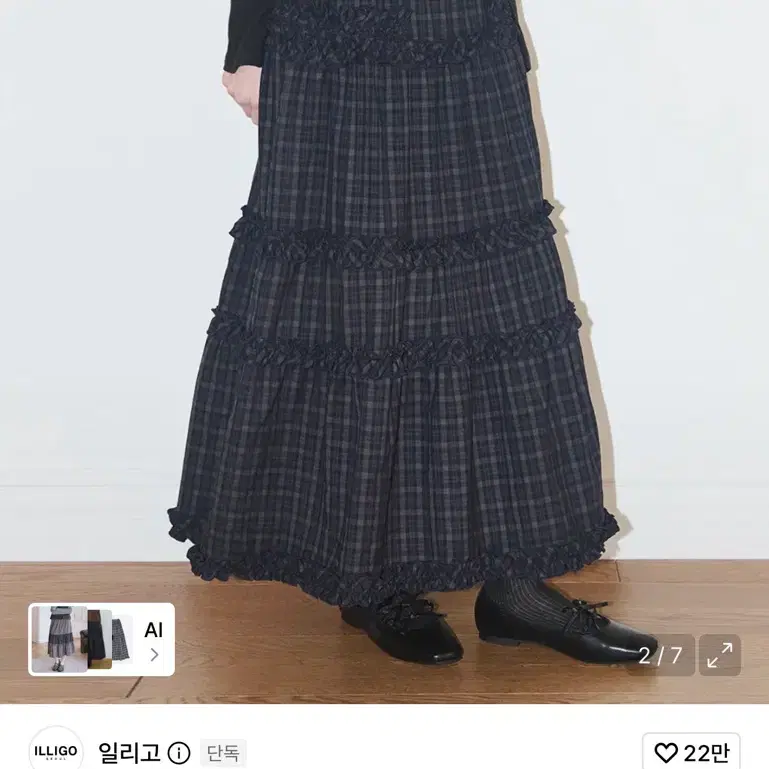 일리고 버클 프릴 롱 스커트 체크 네이비