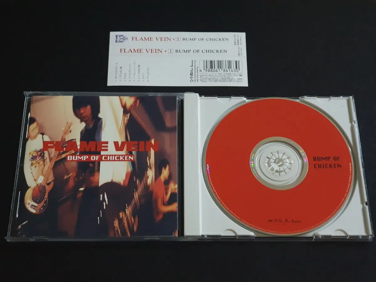 BUMP OF CHICKEN 범프오브치킨 1집 앨범 FLAME VEIN 음반