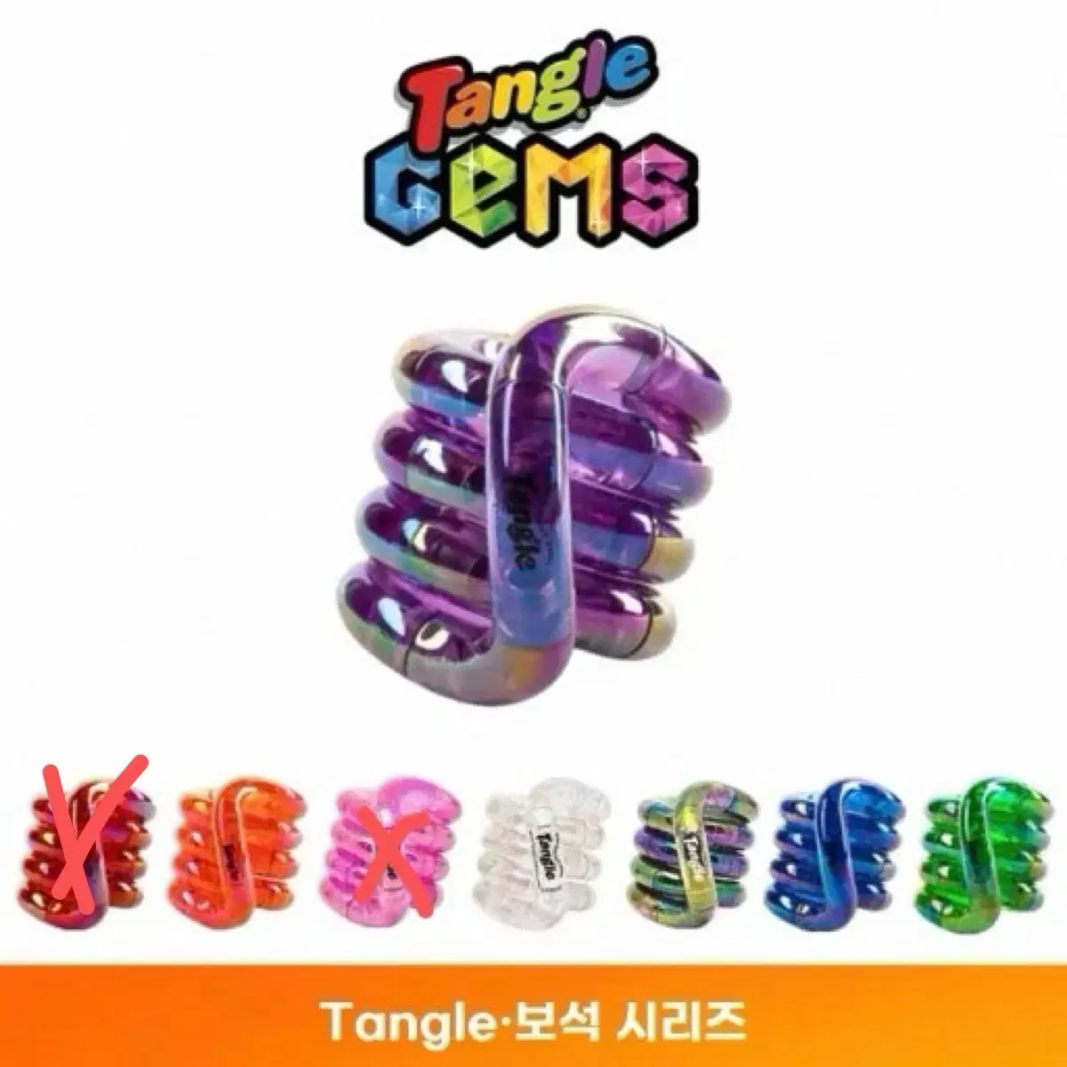 탱글 피젯토이 삽니다!!