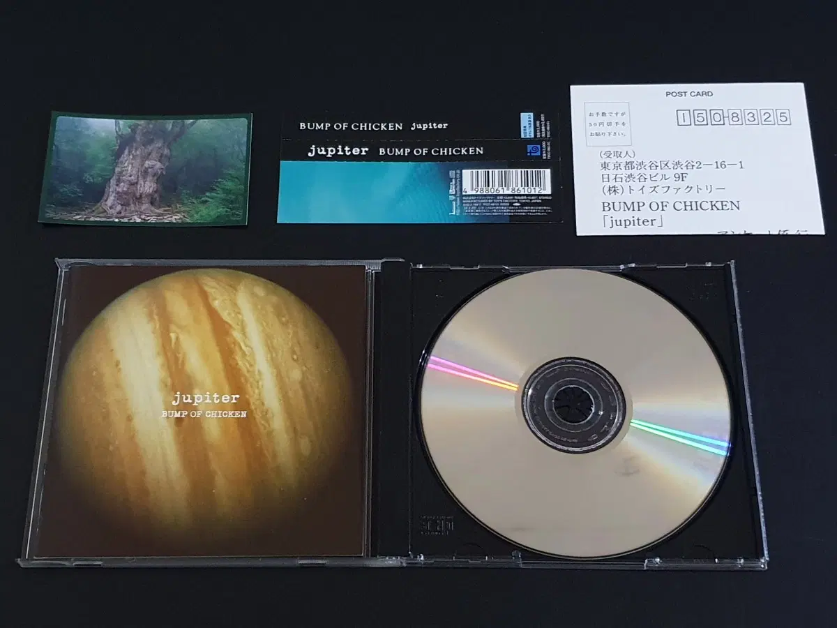 BUMP OF CHICKEN 범프오브치킨 3집 앨범 Jupiter 초회반
