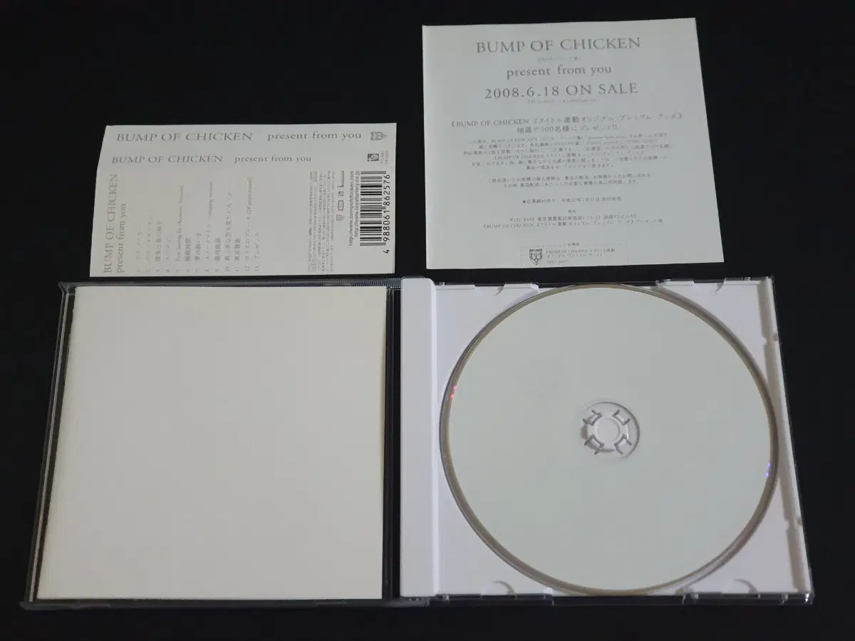 BUMP OF CHICKEN 범프오브치킨 앨범 present from you 커플링집 음반
