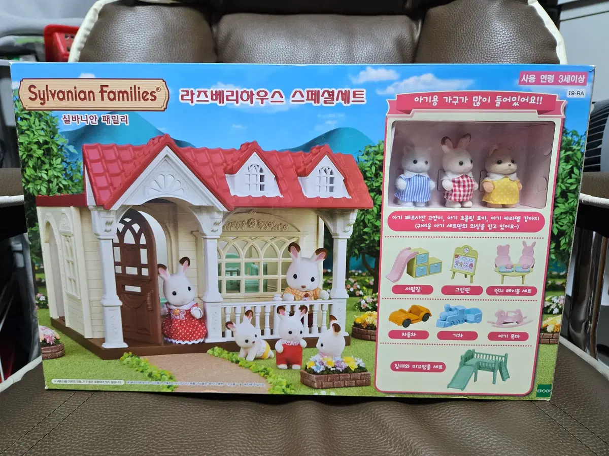 [미개봉] 실바니안 패밀리 라즈베리하우스 스페셜세트