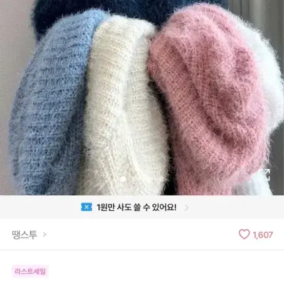 에이블리 앙고라 니트 화이트