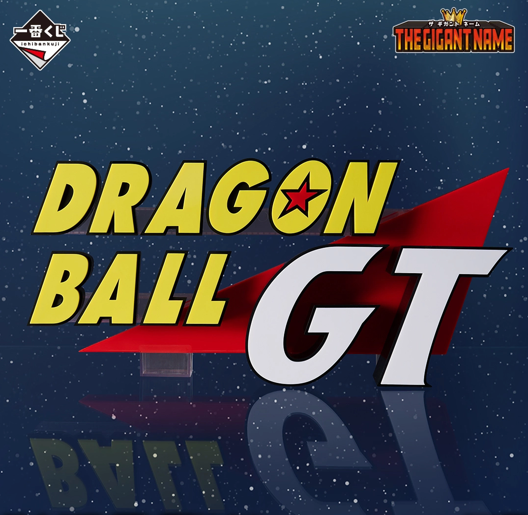 미개봉) 드래곤볼 제일복권 쿠지 GT 라스트원 GT 로고 피규어