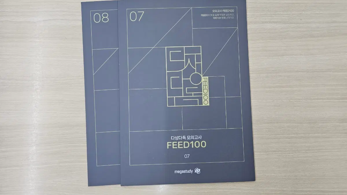 다상다독 피드백 7,8호