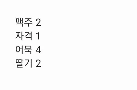 쿠리만쥬 쿠지 e상 소분 합니다 (일배비 포함)